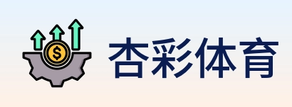 杏彩体育 Logo